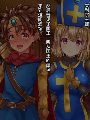 [loopsoft (愉月綴)] クズ賢者の日記 vol.1 勇者に恋する僧侶を犯る編[中国翻译]_010