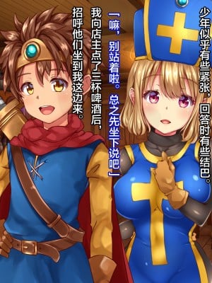 [loopsoft (愉月綴)] クズ賢者の日記 vol.1 勇者に恋する僧侶を犯る編[中国翻译]_006