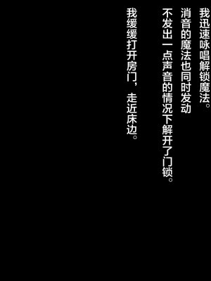 [loopsoft (愉月綴)] クズ賢者の日記 vol.1 勇者に恋する僧侶を犯る編[中国翻译]_023