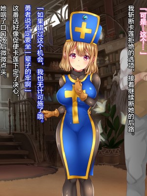 [loopsoft (愉月綴)] クズ賢者の日記 vol.1 勇者に恋する僧侶を犯る編[中国翻译]_227