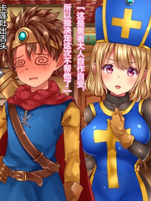 [loopsoft (愉月綴)] クズ賢者の日記 vol.1 勇者に恋する僧侶を犯る編[中国翻译]_017