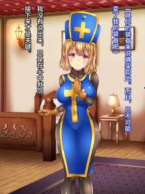 [loopsoft (愉月綴)] クズ賢者の日記 vol.1 勇者に恋する僧侶を犯る編[中国翻译]_218