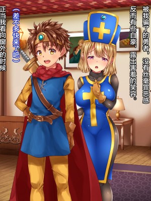 [loopsoft (愉月綴)] クズ賢者の日記 vol.1 勇者に恋する僧侶を犯る編[中国翻译]_210