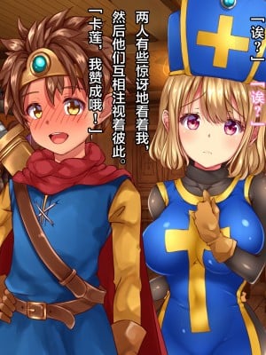 [loopsoft (愉月綴)] クズ賢者の日記 vol.1 勇者に恋する僧侶を犯る編[中国翻译]_011