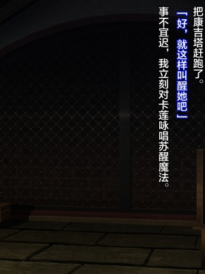 [loopsoft (愉月綴)] クズ賢者の日記 vol.1 勇者に恋する僧侶を犯る編[中国翻译]_128