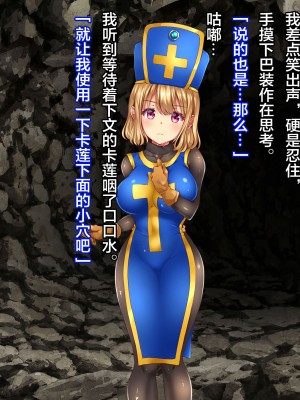 [loopsoft (愉月綴)] クズ賢者の日記 vol.1 勇者に恋する僧侶を犯る編[中国翻译]_056