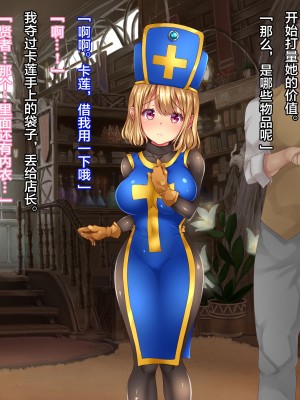[loopsoft (愉月綴)] クズ賢者の日記 vol.1 勇者に恋する僧侶を犯る編[中国翻译]_224