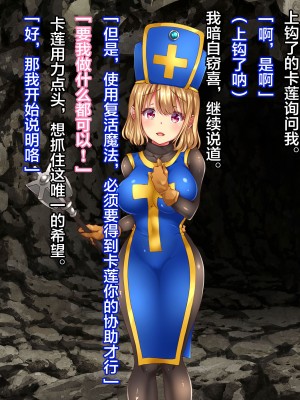 [loopsoft (愉月綴)] クズ賢者の日記 vol.1 勇者に恋する僧侶を犯る編[中国翻译]_045