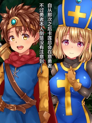 [loopsoft (愉月綴)] クズ賢者の日記 vol.1 勇者に恋する僧侶を犯る編[中国翻译]_146