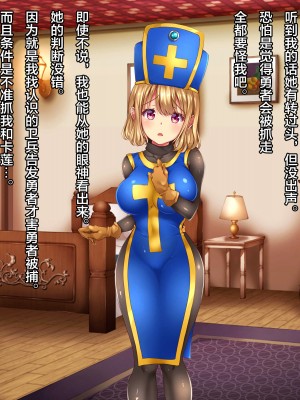 [loopsoft (愉月綴)] クズ賢者の日記 vol.1 勇者に恋する僧侶を犯る編[中国翻译]_216