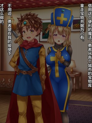 [loopsoft (愉月綴)] クズ賢者の日記 vol.1 勇者に恋する僧侶を犯る編[中国翻译]_209