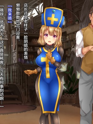 [loopsoft (愉月綴)] クズ賢者の日記 vol.1 勇者に恋する僧侶を犯る編[中国翻译]_223