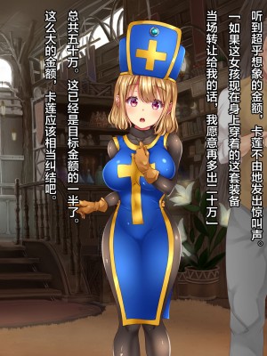 [loopsoft (愉月綴)] クズ賢者の日記 vol.1 勇者に恋する僧侶を犯る編[中国翻译]_226