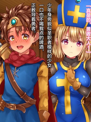 [loopsoft (愉月綴)] クズ賢者の日記 vol.1 勇者に恋する僧侶を犯る編[中国翻译]_009