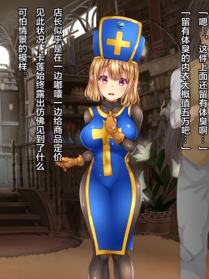 [loopsoft (愉月綴)] クズ賢者の日記 vol.1 勇者に恋する僧侶を犯る編[中国翻译]_225
