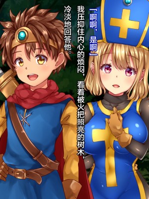 [loopsoft (愉月綴)] クズ賢者の日記 vol.1 勇者に恋する僧侶を犯る編[中国翻译]_144