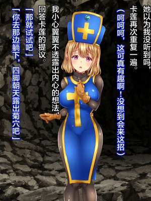 [loopsoft (愉月綴)] クズ賢者の日記 vol.1 勇者に恋する僧侶を犯る編[中国翻译]_058
