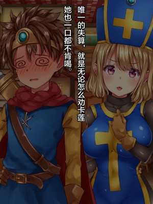[loopsoft (愉月綴)] クズ賢者の日記 vol.1 勇者に恋する僧侶を犯る編[中国翻译]_018