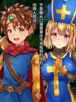 [loopsoft (愉月綴)] クズ賢者の日記 vol.1 勇者に恋する僧侶を犯る編[中国翻译]_147