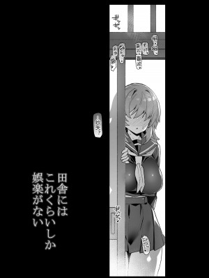 (C99) [陸の孤島亭 (しゃよー)] 田舎にはこれくらいしか娯楽がない (オリジナル) [黑锅汉化组] [DL版]_34