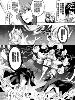 [もみやま] 巨乳81人をしあわせにしないと即死亡｜巨乳81人之天降試煉全員不性福即死亡 [中国翻訳] [DL版]_065