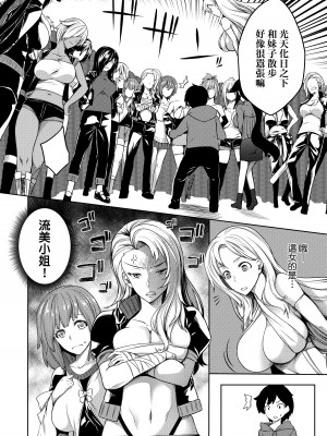 [もみやま] 巨乳81人をしあわせにしないと即死亡｜巨乳81人之天降試煉全員不性福即死亡 [中国翻訳] [DL版]_035
