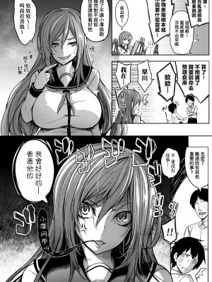 [もみやま] 巨乳81人をしあわせにしないと即死亡｜巨乳81人之天降試煉全員不性福即死亡 [中国翻訳] [DL版]_135