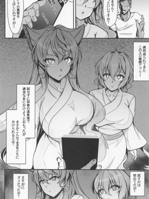 [Image Rider] チョロ装者を雑催眠でいいなりにする本 (戦姫絶唱シンフォギア)_05