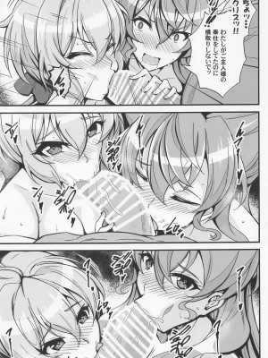 [Image Rider] チョロ装者を雑催眠でいいなりにする本 (戦姫絶唱シンフォギア)_08