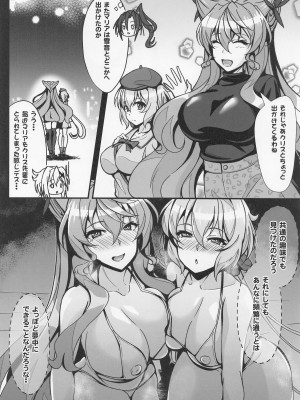 [Image Rider] チョロ装者を雑催眠でいいなりにする本 (戦姫絶唱シンフォギア)_27