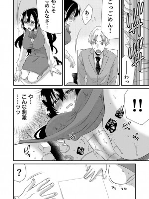 [やくもきなこ] 「バラされたくなきゃ…わかるよな-」元いじめられっ子OL、同級生にイかされる_110