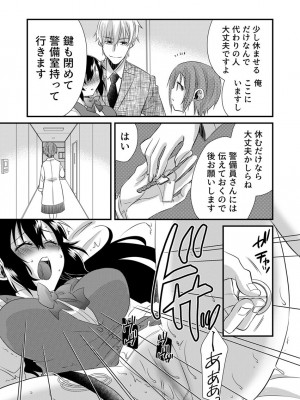[やくもきなこ] 「バラされたくなきゃ…わかるよな-」元いじめられっ子OL、同級生にイかされる_113