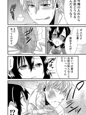 [やくもきなこ] 「バラされたくなきゃ…わかるよな-」元いじめられっ子OL、同級生にイかされる_120