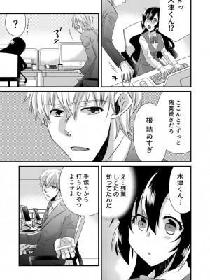 [やくもきなこ] 「バラされたくなきゃ…わかるよな-」元いじめられっ子OL、同級生にイかされる_067