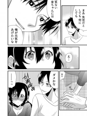 [やくもきなこ] 「バラされたくなきゃ…わかるよな-」元いじめられっ子OL、同級生にイかされる_126