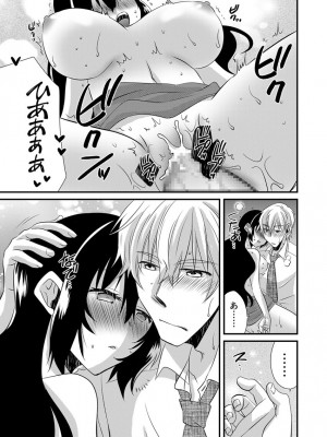 [やくもきなこ] 「バラされたくなきゃ…わかるよな-」元いじめられっ子OL、同級生にイかされる_095