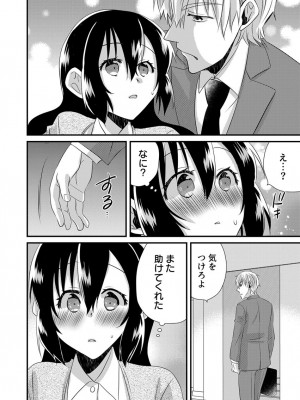 [やくもきなこ] 「バラされたくなきゃ…わかるよな-」元いじめられっ子OL、同級生にイかされる_100