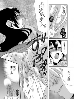[やくもきなこ] 「バラされたくなきゃ…わかるよな-」元いじめられっ子OL、同級生にイかされる_020