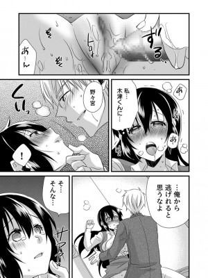 [やくもきなこ] 「バラされたくなきゃ…わかるよな-」元いじめられっ子OL、同級生にイかされる_061