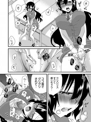 [やくもきなこ] 「バラされたくなきゃ…わかるよな-」元いじめられっ子OL、同級生にイかされる_038