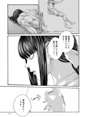 [春輝] 寄性獣医・鈴音 14_119