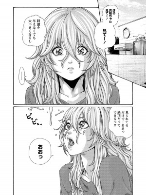 [春輝] 寄性獣医・鈴音 14_174