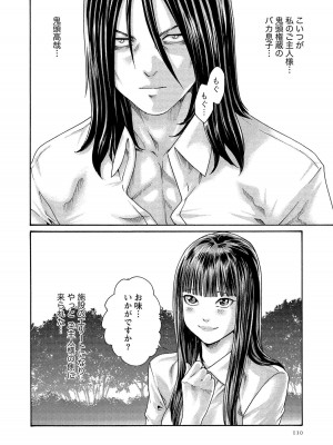 [春輝] 寄性獣医・鈴音 14_110