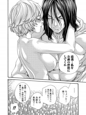 [春輝] 寄性獣医・鈴音 14_078