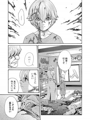 [春輝] 寄性獣医・鈴音 14_153