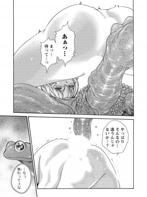 [春輝] 寄性獣医・鈴音 14_037