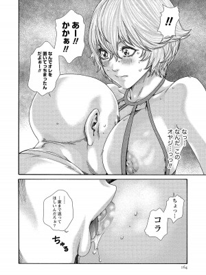 [春輝] 寄性獣医・鈴音 14_164