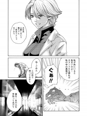 [春輝] 寄性獣医・鈴音 14_141