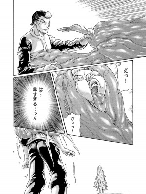 [春輝] 寄性獣医・鈴音 14_124