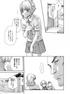 [春輝] 寄性獣医・鈴音 14_181